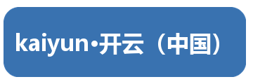 kaiyun·开云（中国）