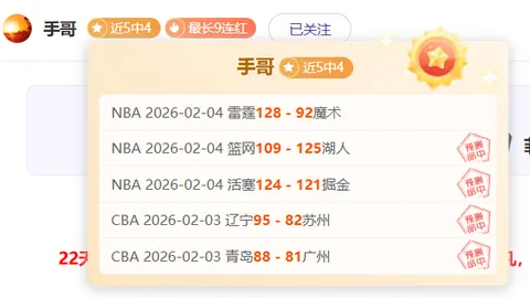 NBA 2月23日常规赛：掘金迎战湖人